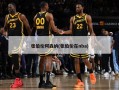 张伯伦阿森纳(张伯伦在nba)